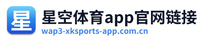 星空体育app官网链接 Logo